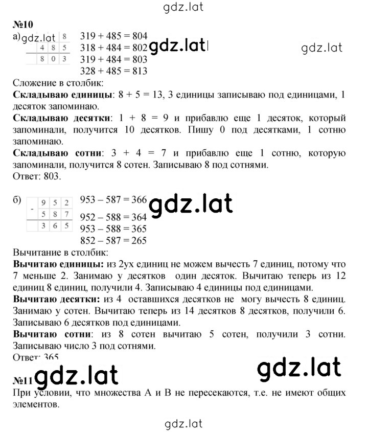 Решение задания № Урок 19 — страница 4