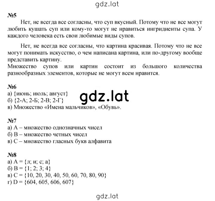 Решение задания № Урок 2 — страница 2