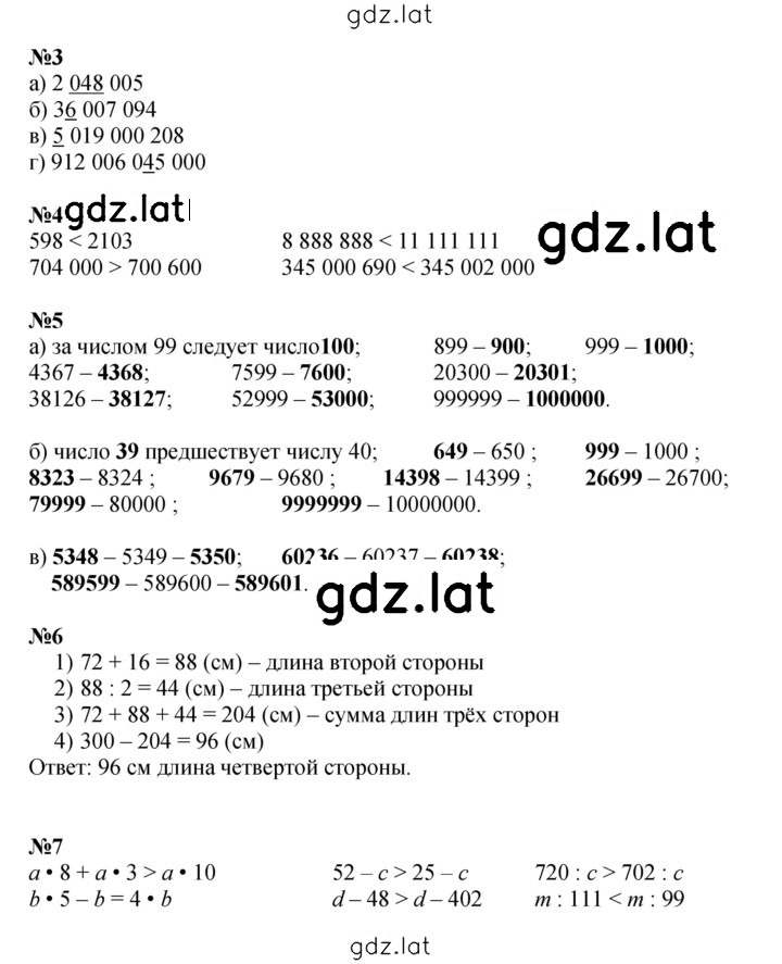 Решение задания № Урок 24 — страница 2