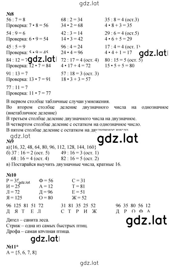 Решение задания № Урок 24 — страница 3