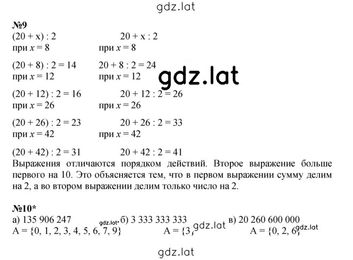 Решение задания № Урок 25 — страница 3
