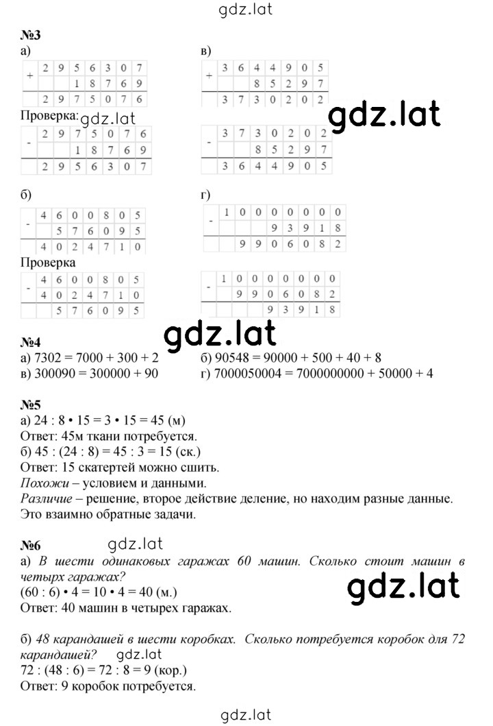 Решение задания № Урок 27 — страница 2