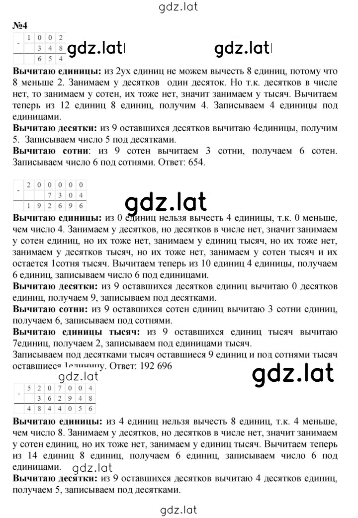 Решение задания № Урок 29 — страница 2