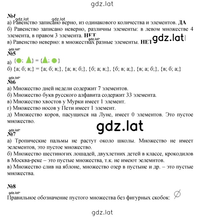 Решение задания № Урок 3 — страница 2