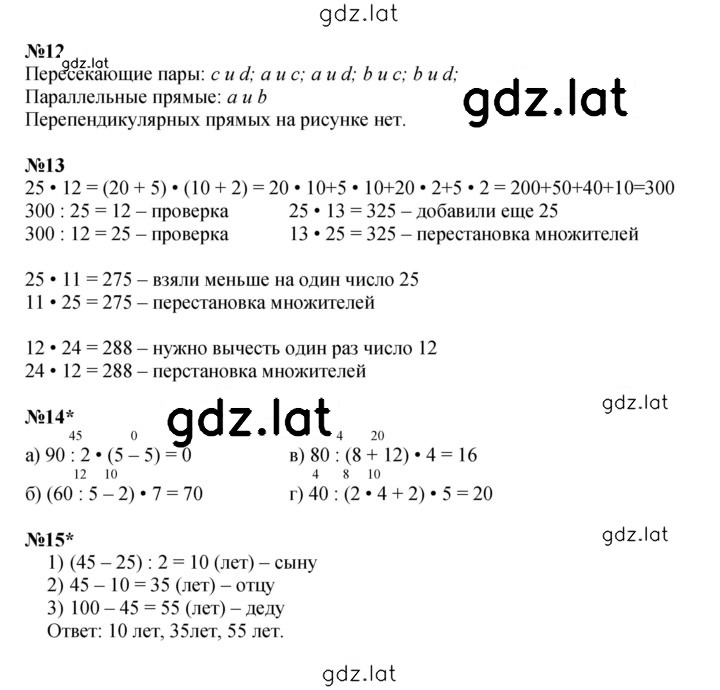 Решение задания № Урок 32 — страница 3