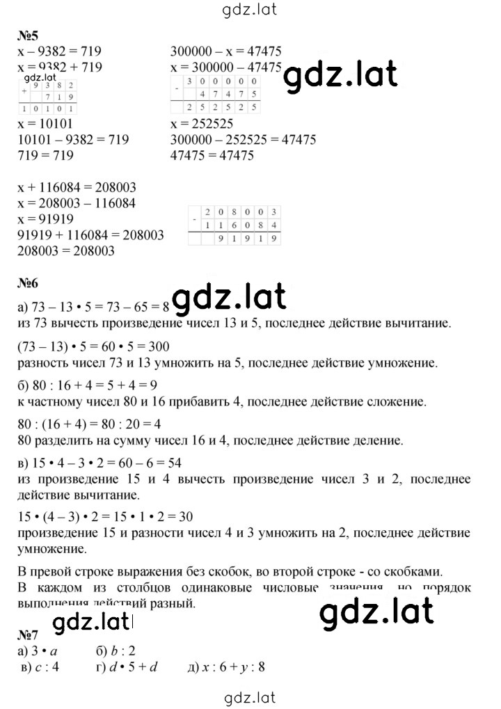 Решение задания № Урок 38 — страница 2