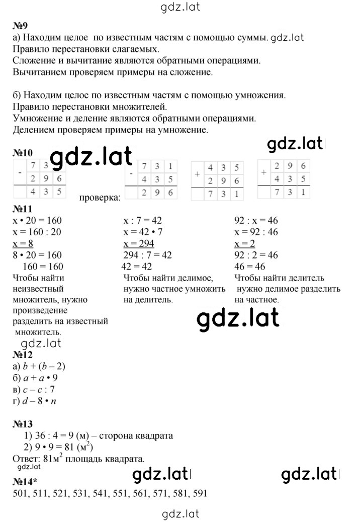Решение задания № Урок 4 — страница 3