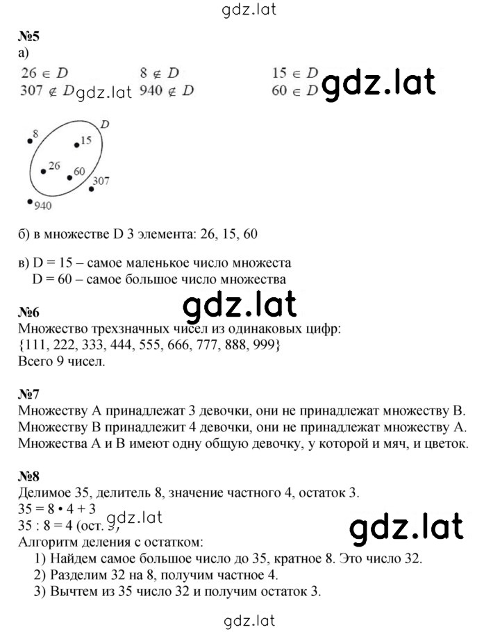 Решение задания № Урок 5 — страница 2