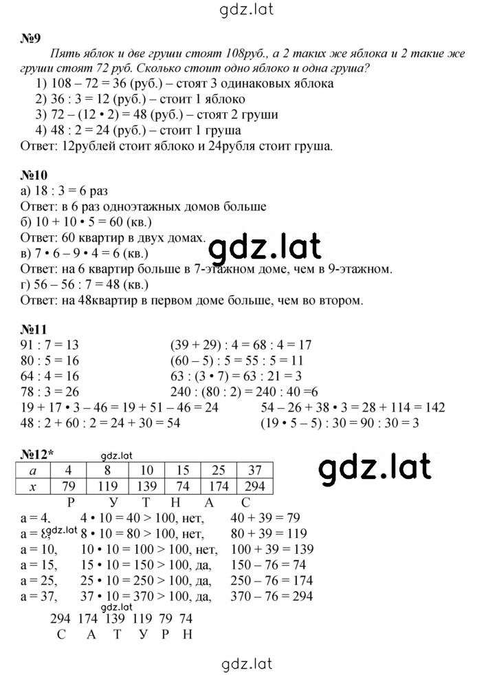 Решение задания № Урок 7 — страница 3