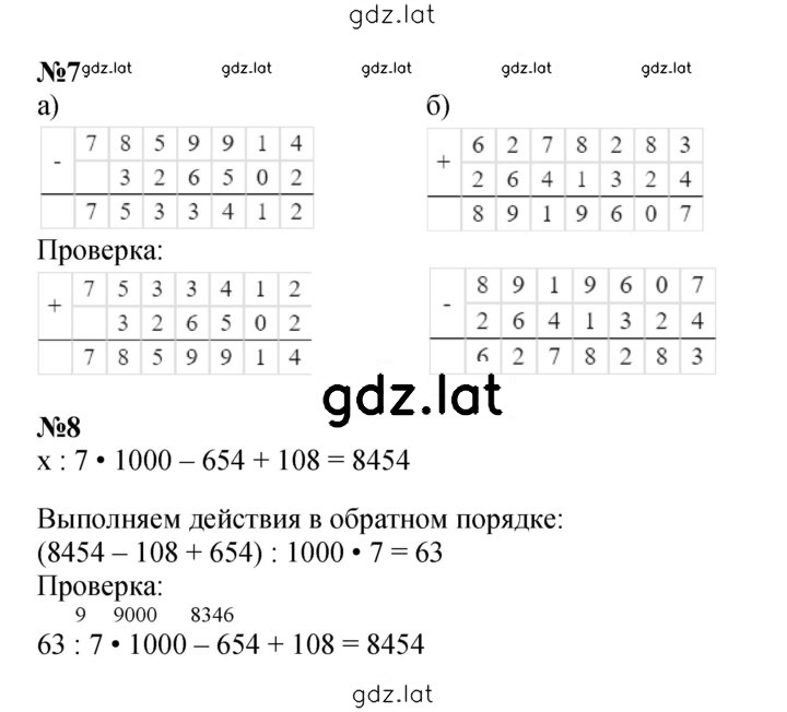 Решение задания № Урок 10 — страница 3