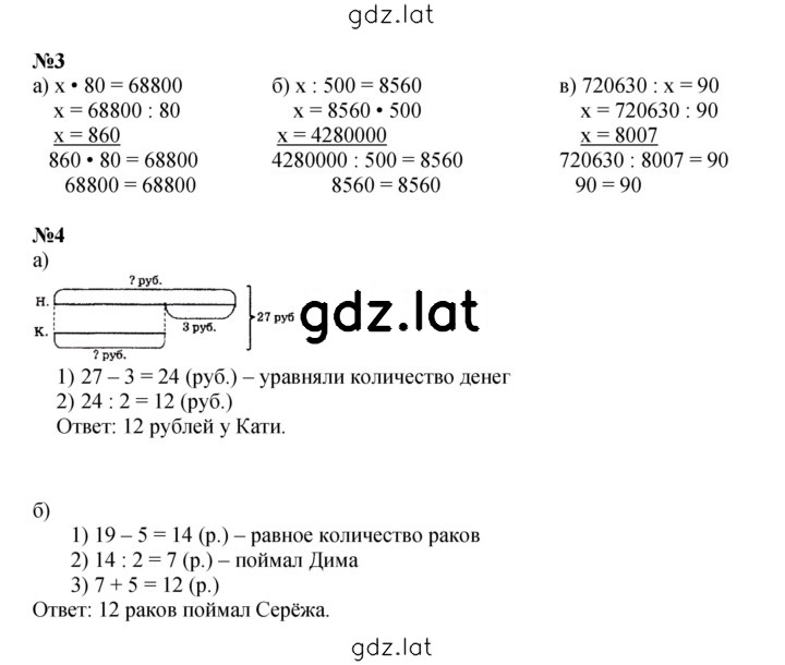 Решение задания № Урок 11 — страница 2
