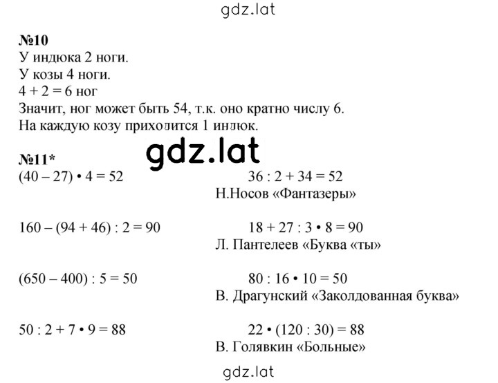 Решение задания № Урок 11 — страница 4