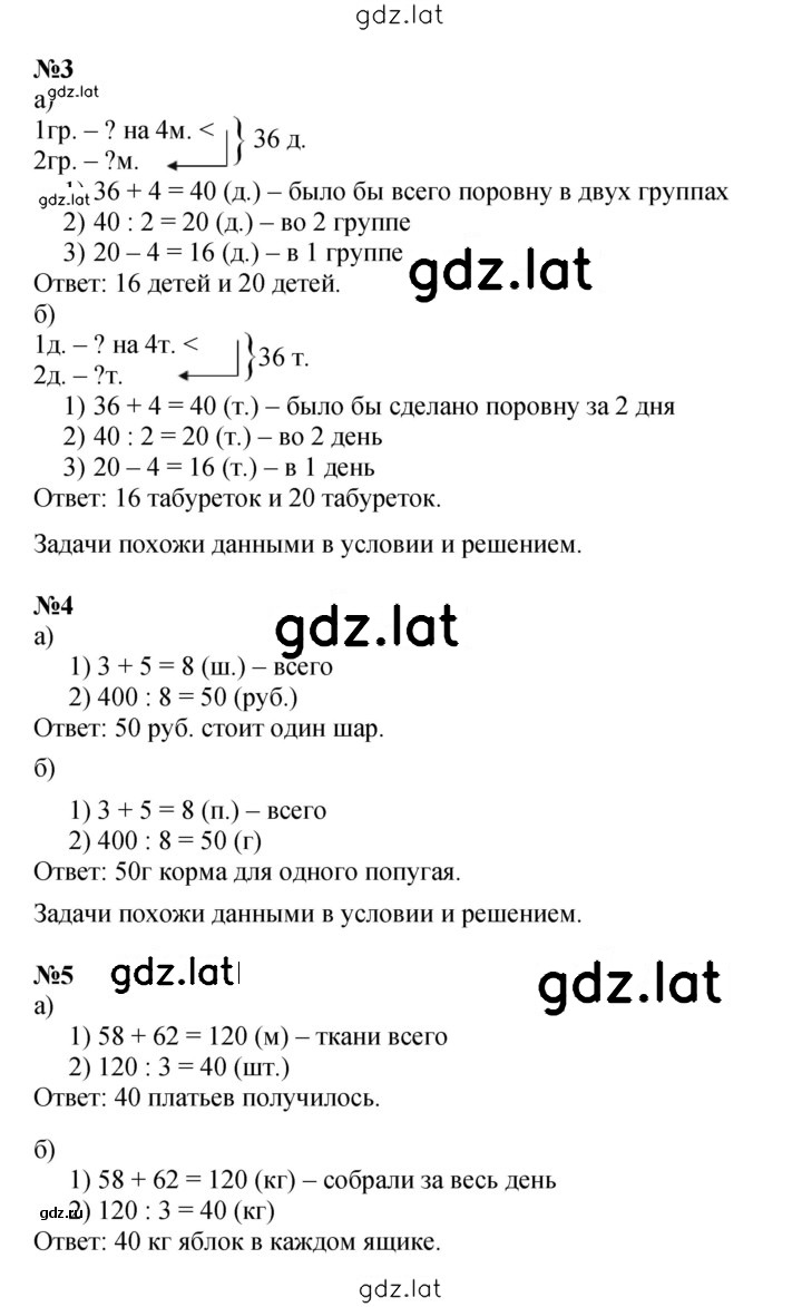 Решение задания № Урок 12 — страница 2