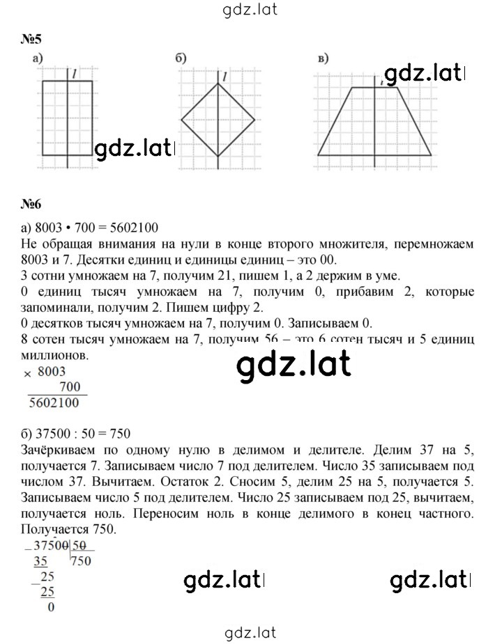 Решение задания № Урок 18 — страница 2