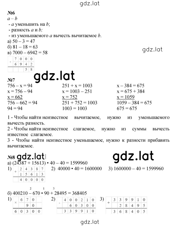 Решение задания № Урок 21 — страница 2