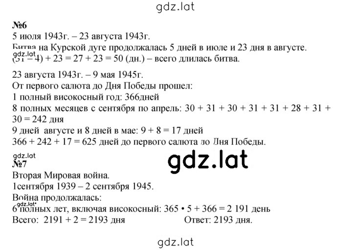 Решение задания № Урок 26 — страница 2