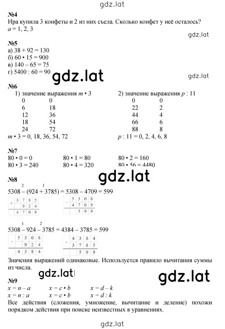 Решение задания № Урок 30 — страница 2