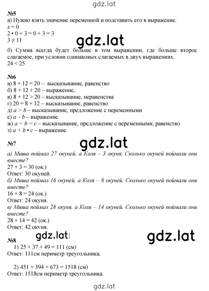 Решение задания № Урок 32 — страница 2