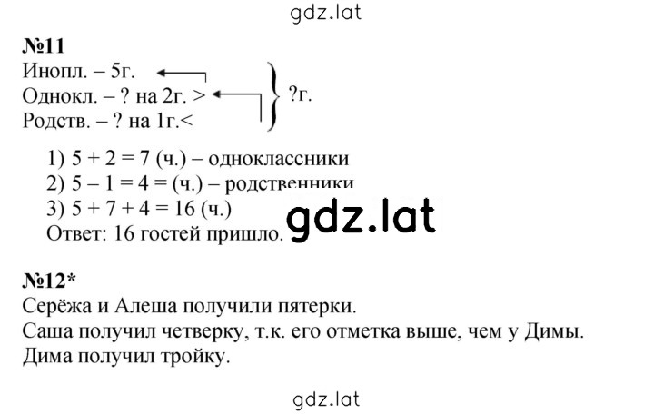 Решение задания № Урок 32 — страница 4