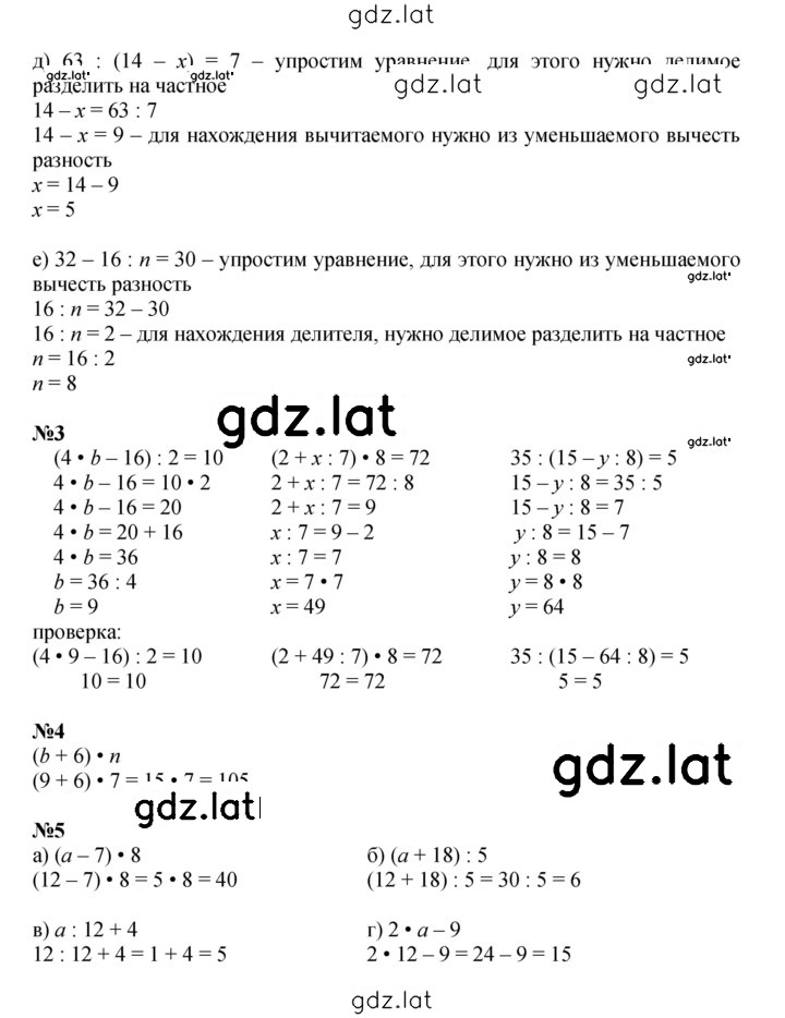 Решение задания № Урок 36 — страница 2