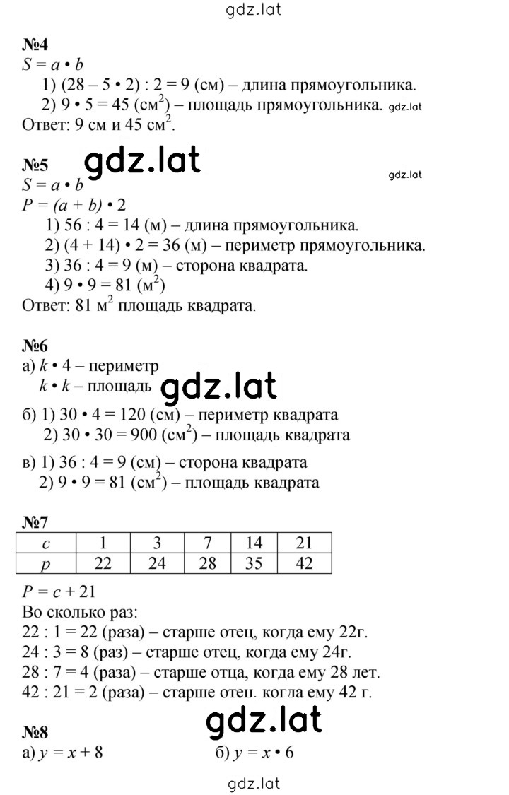 Решение задания № Урок 38 — страница 2