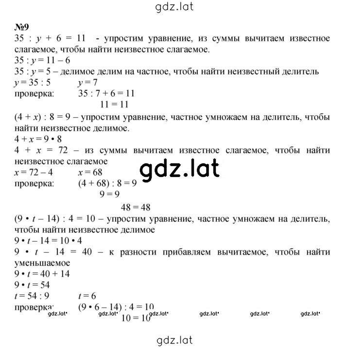 Решение задания № Урок 39 — страница 3