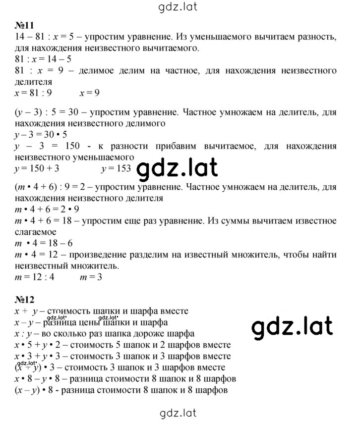 Решение задания № Урок 41 — страница 4