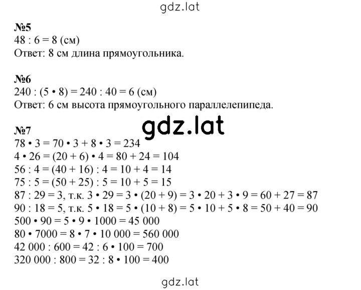 Решение задания № Урок 42 — страница 2