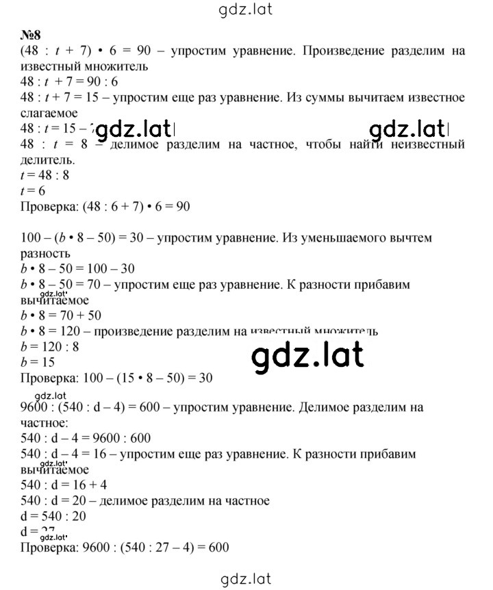 Решение задания № Урок 42 — страница 3