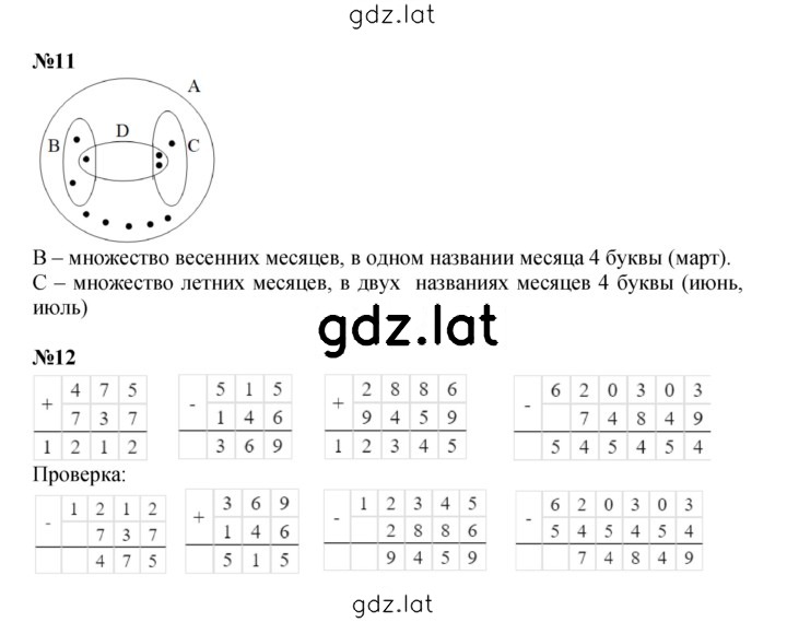 Решение задания № Урок 6 — страница 5
