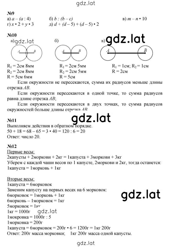Решение задания № Урок 7 — страница 4