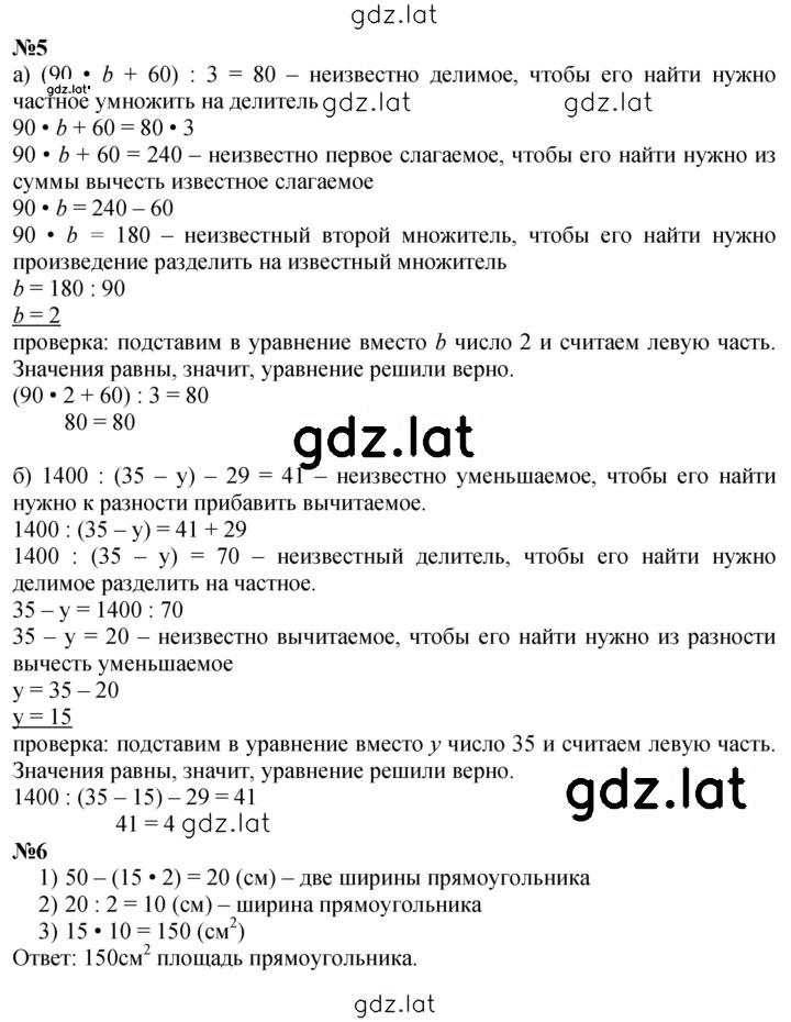 Решение задания № Урок 11 — страница 2
