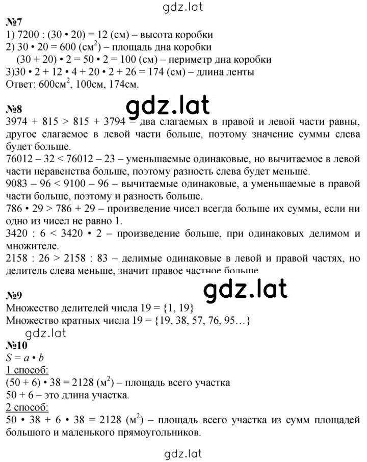 Решение задания № Урок 11 — страница 3