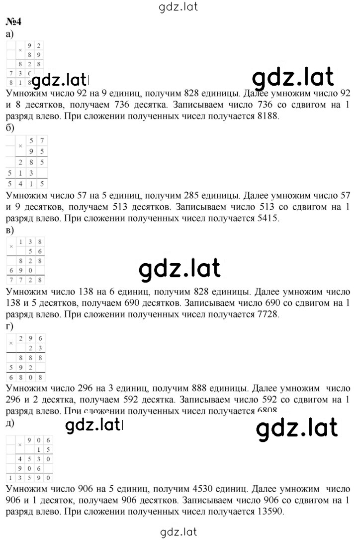 Решение задания № Урок 12 — страница 2