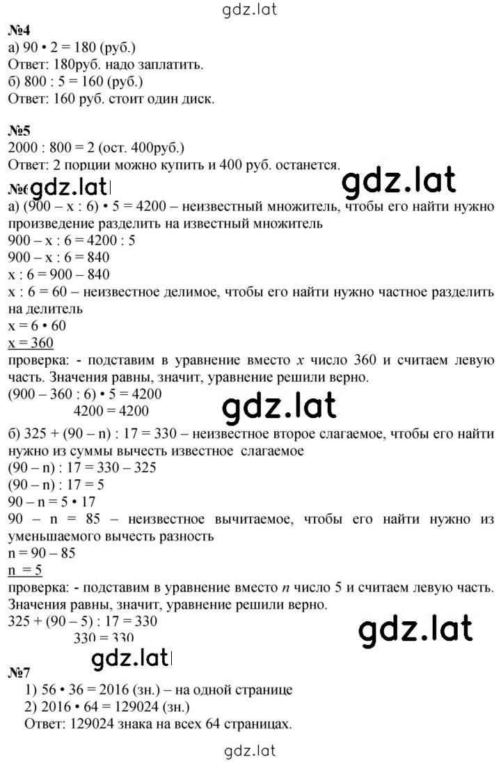 Решение задания № Урок 14 — страница 2