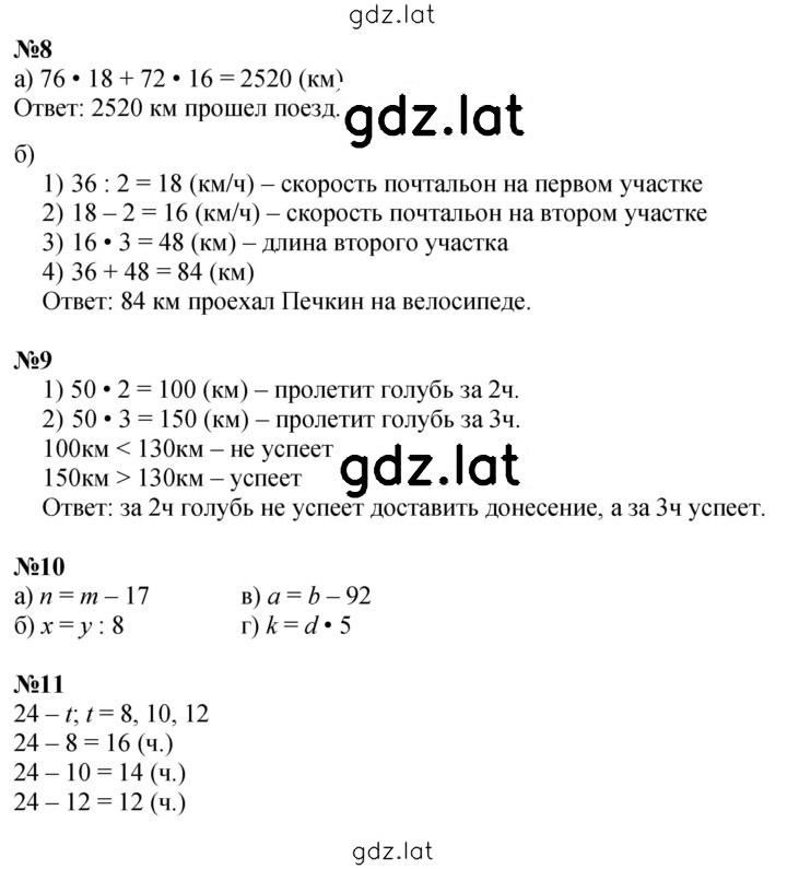 Решение задания № Урок 14 — страница 3