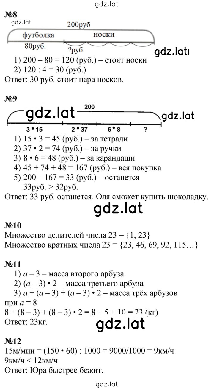 Решение задания № Урок 15 — страница 4
