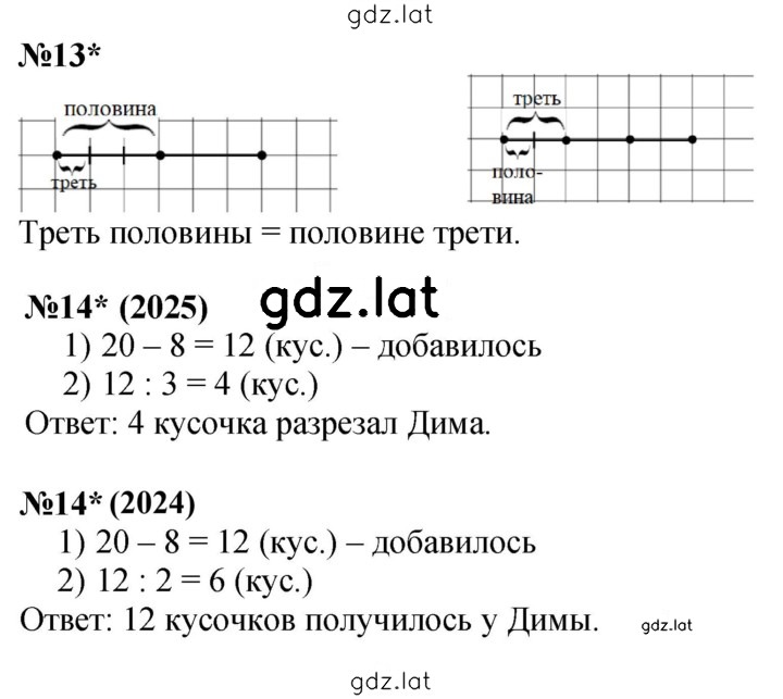 Решение задания № Урок 19 — страница 5