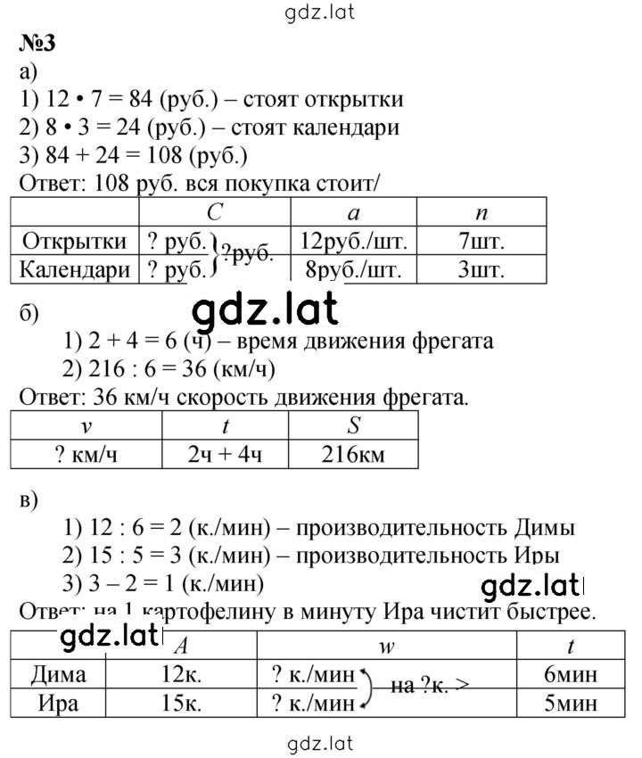 Решение задания № Урок 24 — страница 3