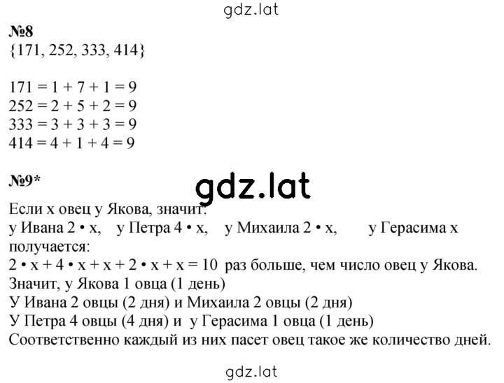 Решение задания № Урок 24 — страница 6