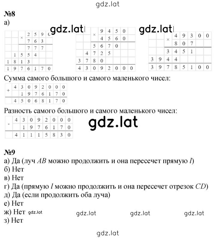 Решение задания № Урок 25 — страница 3