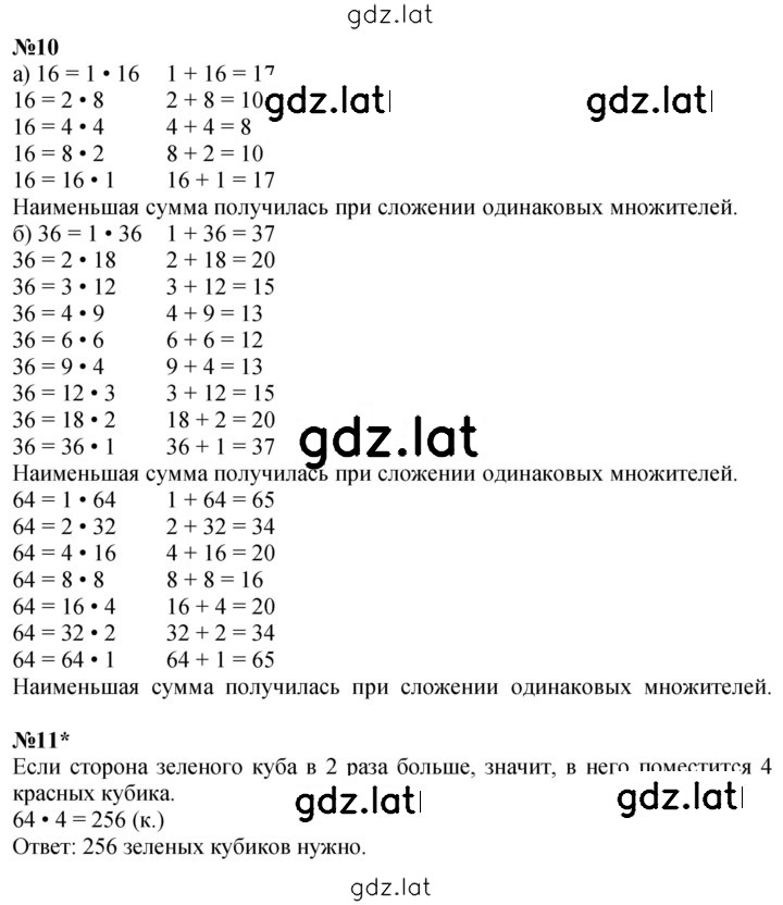 Решение задания № Урок 25 — страница 4