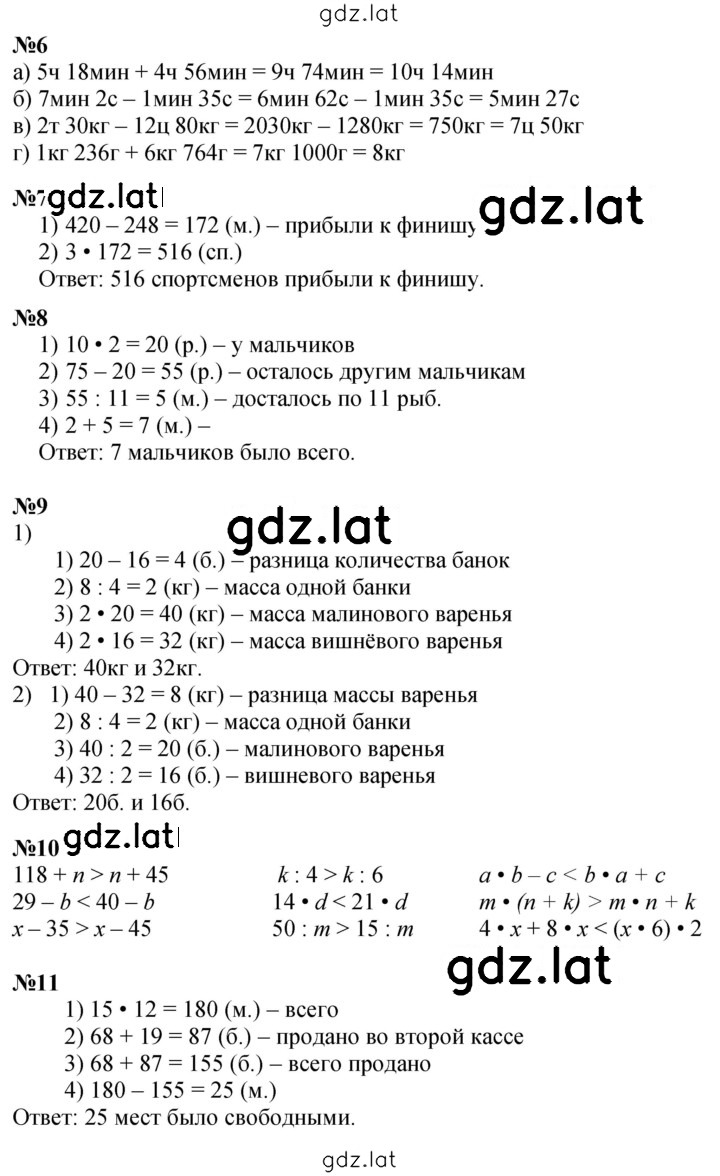 Решение задания № Урок 28 — страница 3