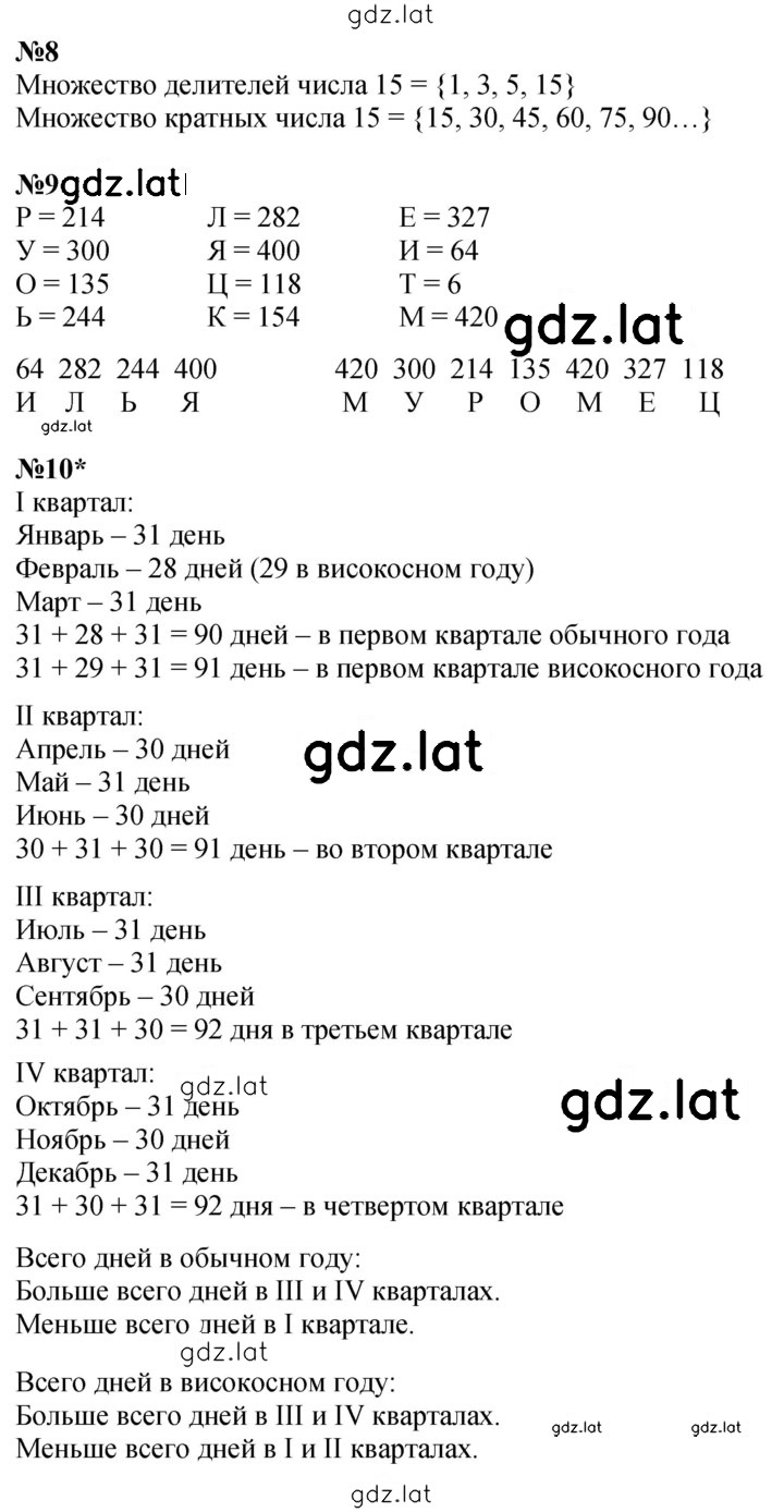 Решение задания № Урок 7 — страница 5
