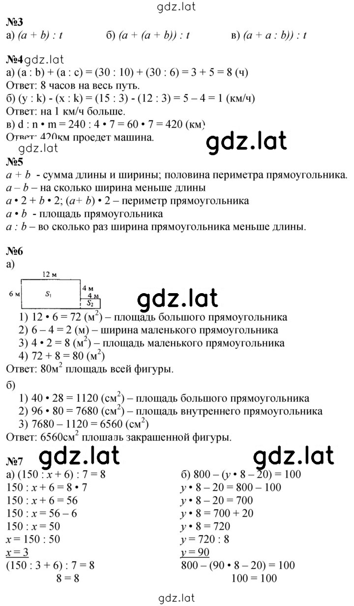 Решение задания № Урок 8 — страница 2