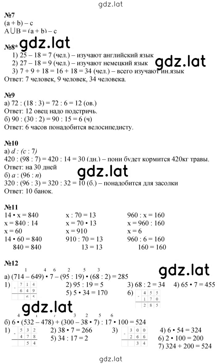 Решение задания № Урок 12 — страница 2