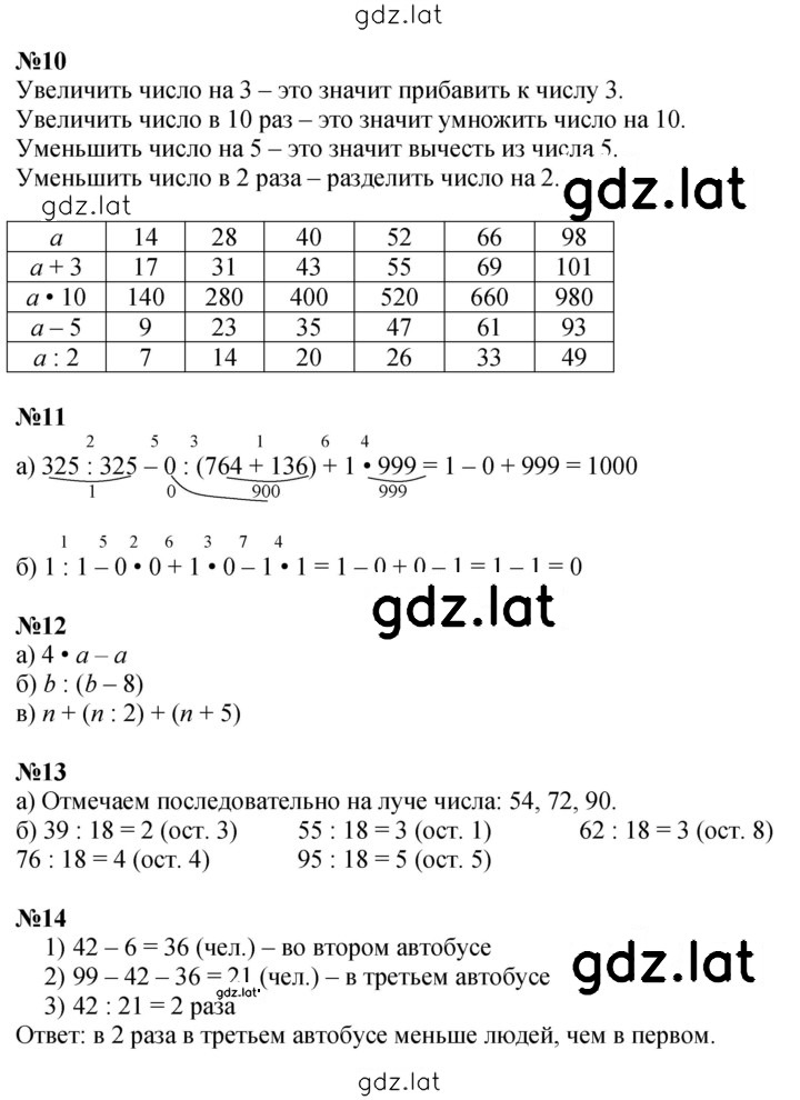 Решение задания № Урок 13 — страница 3