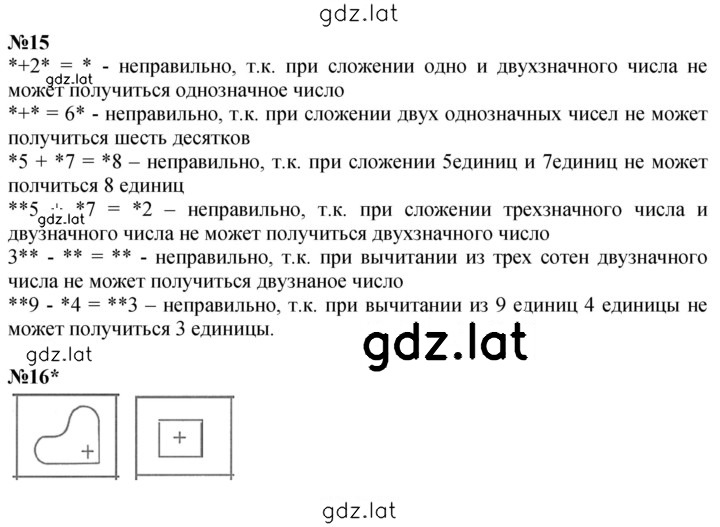 Решение задания № Урок 13 — страница 4