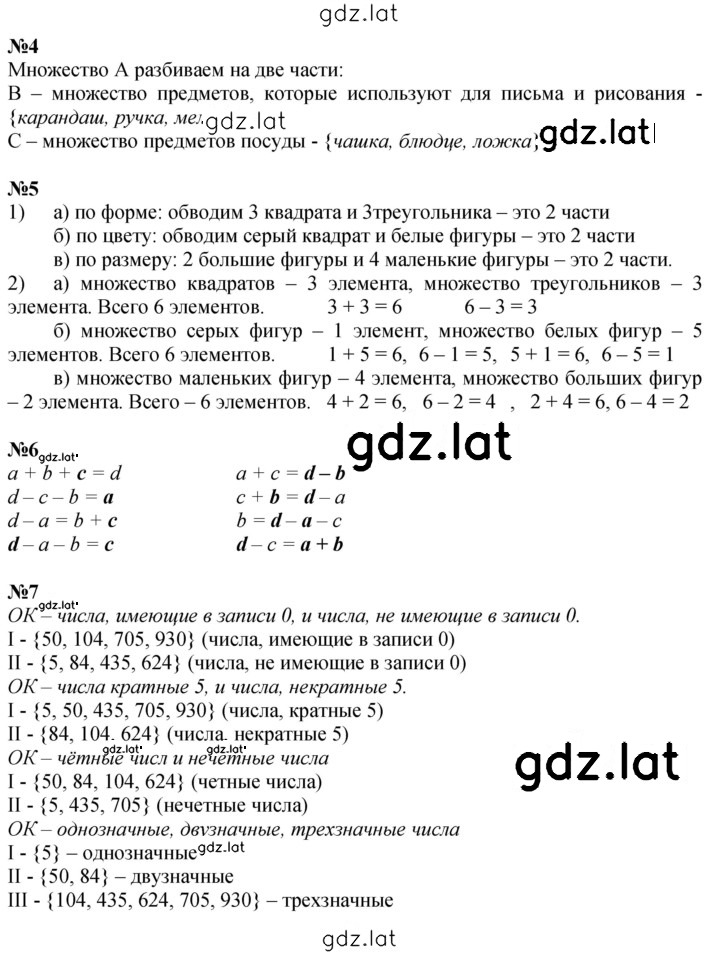 Решение задания № Урок 15 — страница 2