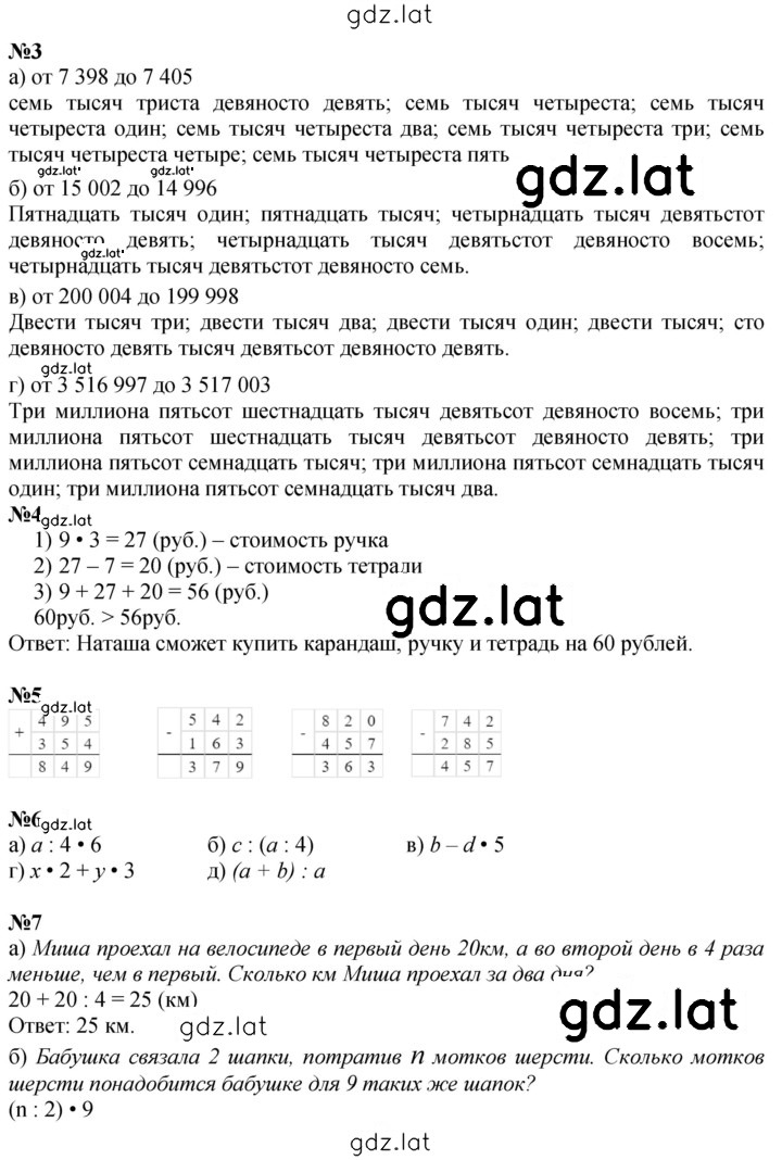Решение задания № Урок 18 — страница 2